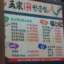 옥가한우 한돈전문점
