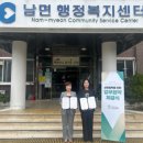 춘천 남면 행정복지센터 강원일보