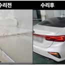 시온모터스 | 대전보험수리 신뢰 가득한 차량 수리, 시온 모터스 후기