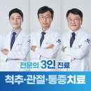 충청북도 충주시 호암.직동 정형외과 전문병원 추천 5곳 어깨 | 손가락 | 목 | 관절 | 무릎