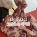 구공축산