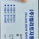 엘리트종합정비