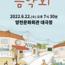 우리동네음악회(실내악) 이미지