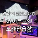 뷰노래연습장 이미지