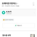 OK친구돈까스 이미지