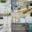 온가족연합 치과의원 이미지