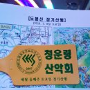 UR(의정부시)-[호국로]-상-600 | 청운령 산악회 3월 정기 산행 북한산 국립공원 도봉산 등산후기
