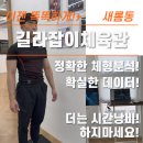 길라잡이 체육관 나성점 이미지