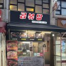 곱볶당 | 쌍문 곱볶당 바로 볶아 맛있는 쌍문역 곱창 맛집
