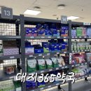 삼양약국 네이버블로그