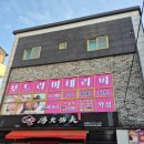 보드라미 | 포항 아로마 마사지 추천 수기마사지 보드라미 솔직후기