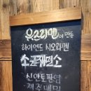 냉면제면소 이미지