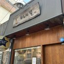 [대흥역] 혼밥하기 좋은 베트남 쌀국수 맛집 ‘하노이별’ㅣ마포맛집ㅣ대흥역맛집ㅣ서강대혼밥