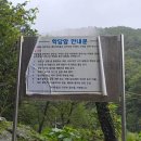 트로이짐 | 학담암 주차 화장실 포항 클라이밍 트로이목마 암벽등반 어프로치