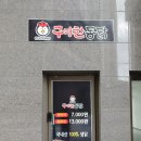 구미찬통닭 네이버블로그