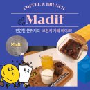 MadiF(마디프)