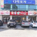 맛찬들왕소금구이울산무거점 이미지