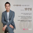 양진일원장 | 부산눈성형추천하는곳 이유가 있었네!