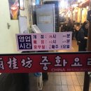 은미양꼬치