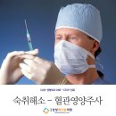 삼성메디칼정형외과의원 이미지