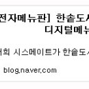 한솥도시락 대전장대점 이미지