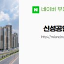 신성공인중개사사무소 이미지
