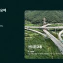 범서IC(포항) 이미지