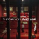 크리스탈비치오피스텔 | 3탈출. [부산 방탈출] 해운대역 브레이크아웃 이스케이프 ‘오스왈드 지상 최대의 쇼’ 탈출 후기