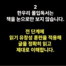 한우리독서토론논술교습소 - 영등포구 신풍로 68 | 한우리독서토론논술교습소