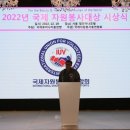 2022년 국제자원봉사대상 시상식 성료 이미지