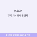 힐링쉴드경기광주점