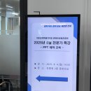 파워포인트 | AI로 뚝딱 만든 슬라이드 | [전북특별자치도 콘텐츠융합진흥원] 생성형 AI를 활용한 PPT 제작 교육 후기
