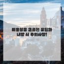 기분전환헤어샵 - 전주시 완산구 | 기분전환헤어샵
