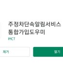 주정차단속-36 네이버블로그