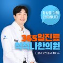 척척나한의원 이미지