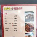 총관루 | 광양 금호동 총관루(광양맛집?)의 짬뽕 맛은?