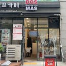 도스마스영종