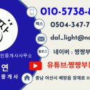 디딤돌부동산중개사무소 네이버블로그
