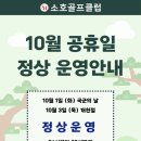 소호골프클럽 네이버블로그