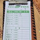 주문진동태찌개 이미지