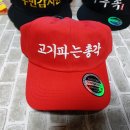 총각고기