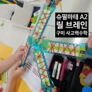 연산(릴)-7 이미지