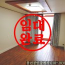 [임대완료](서귀포 아파트 전세)1억원, 홈플러스, 북초 도보거리, 방3개 이미지