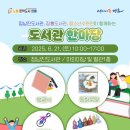 정남진도서관 이미지