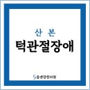 몸앤장한의원 이미지