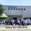 동구지역자활센터 이미지