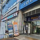 중계마디튼튼의원 이미지