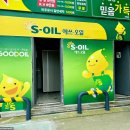 이안 주유소 이미지