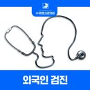수유탑내과의원 네이버블로그