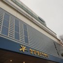 삼성라이온즈레포츠센터 이미지